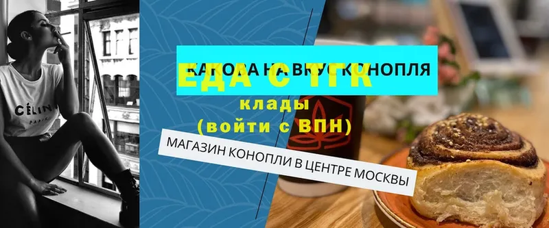 Печенье с ТГК конопля  кракен ссылки  Алексеевка 