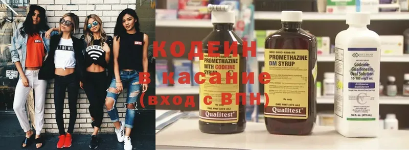 Codein Purple Drank  Алексеевка 